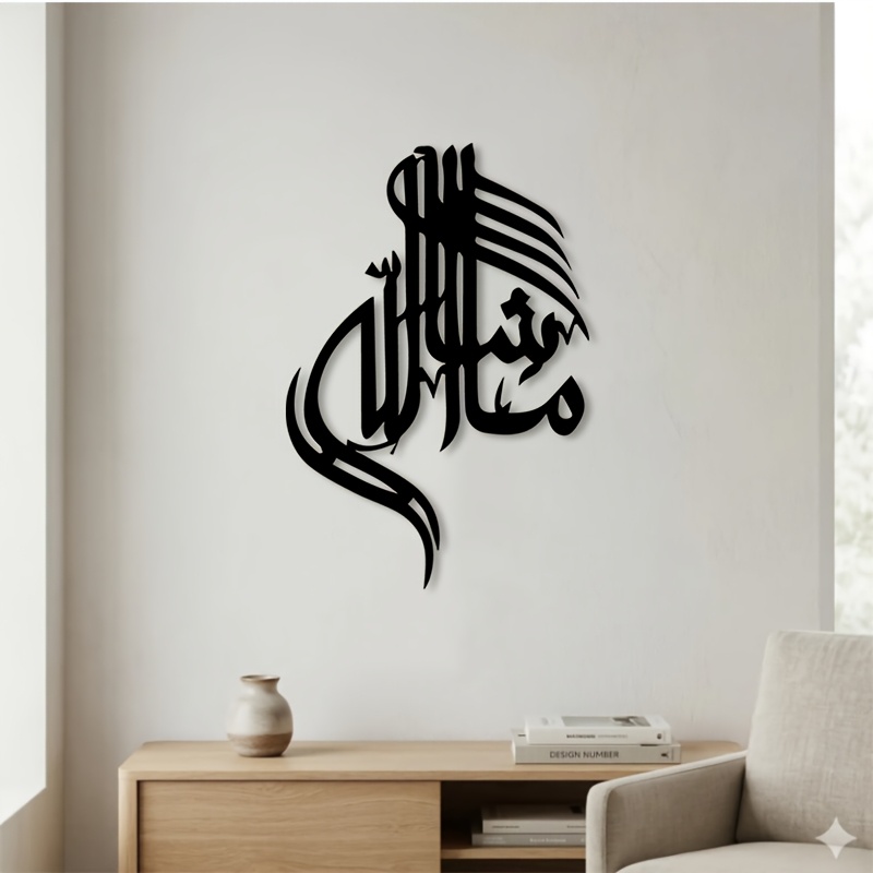 Art & Craft Activities For Toddlers - CIFBUY Islamic Arabic Calligraphy Metal Wall
