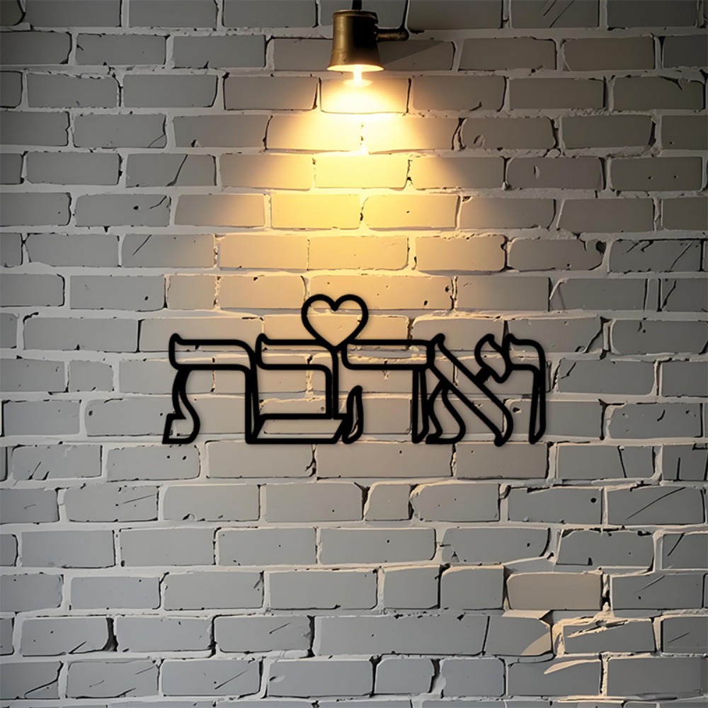 Art & Craft Activities For Toddlers - CIFBUY Iron Wall Art Hebrew Love