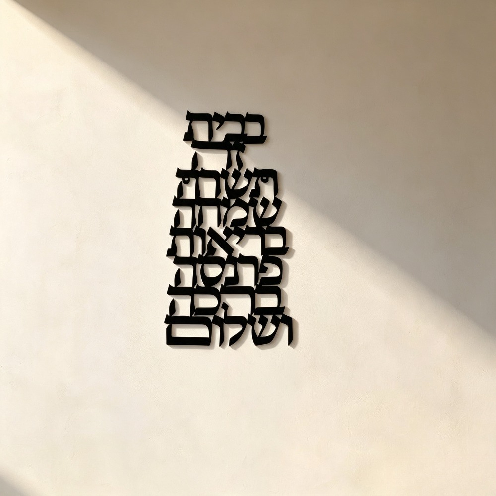 Art & Craft Activities For Toddlers - CIFBUY Iron Wall Art Vintage Hebrew
