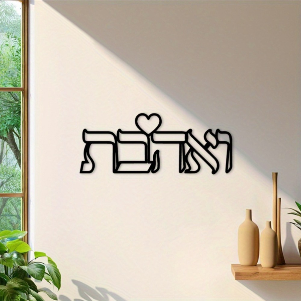 CIFBUY Iron Wall Art Hebrew Lo - Art & Craft Activities For Toddlers ulasan dan harga