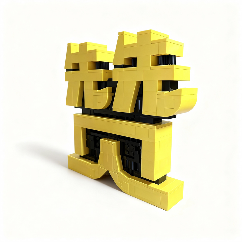 356pcs MOC Art The Chinese Cha - Art Craft Gift Ideas ulasan dan harga
