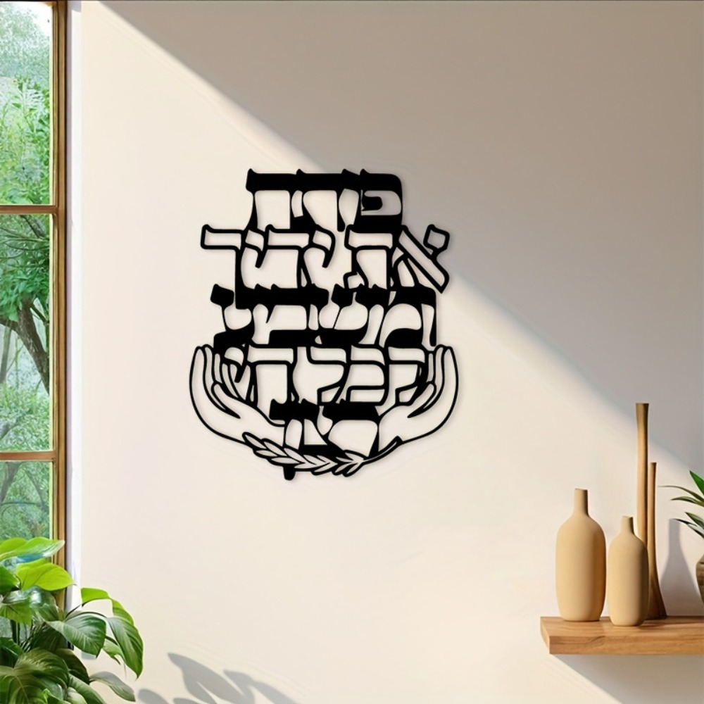 CIFBUY Metal Wall Art Hebrew B - Art & Craft Activities For Toddlers ulasan dan harga