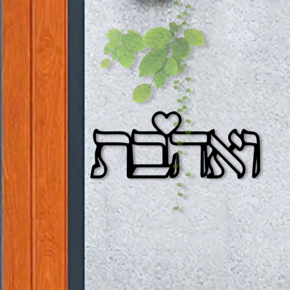 CIFBUY Metal Wall Art Hebrew L - Art Crafts ulasan dan harga