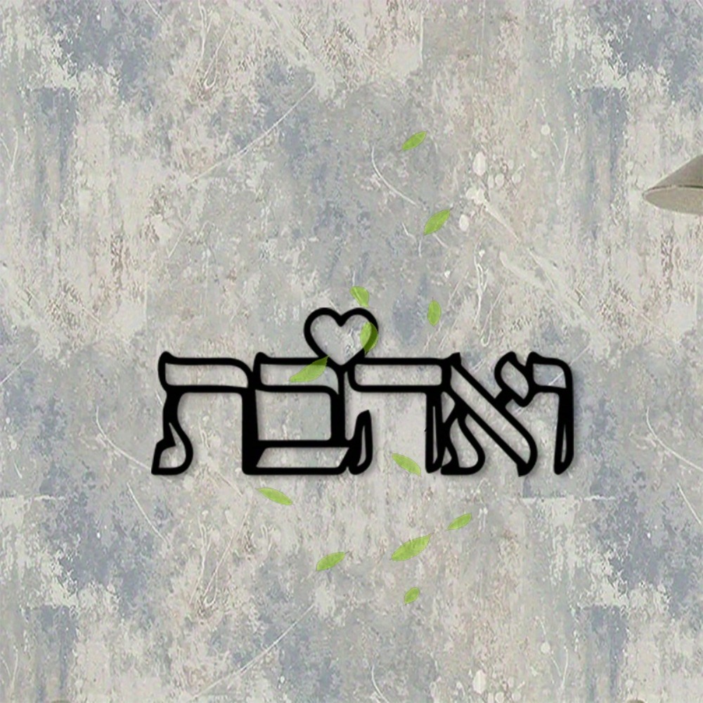 CIFBUY Metal Wall Art Hebrew L - Art Crafts ulasan dan harga