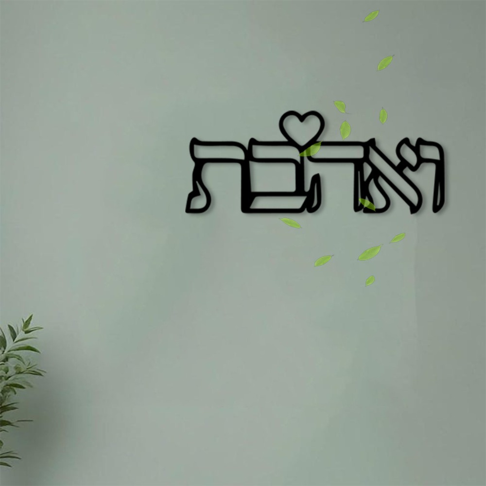 CIFBUY Metal Wall Art Hebrew L - Art Crafts ulasan dan harga