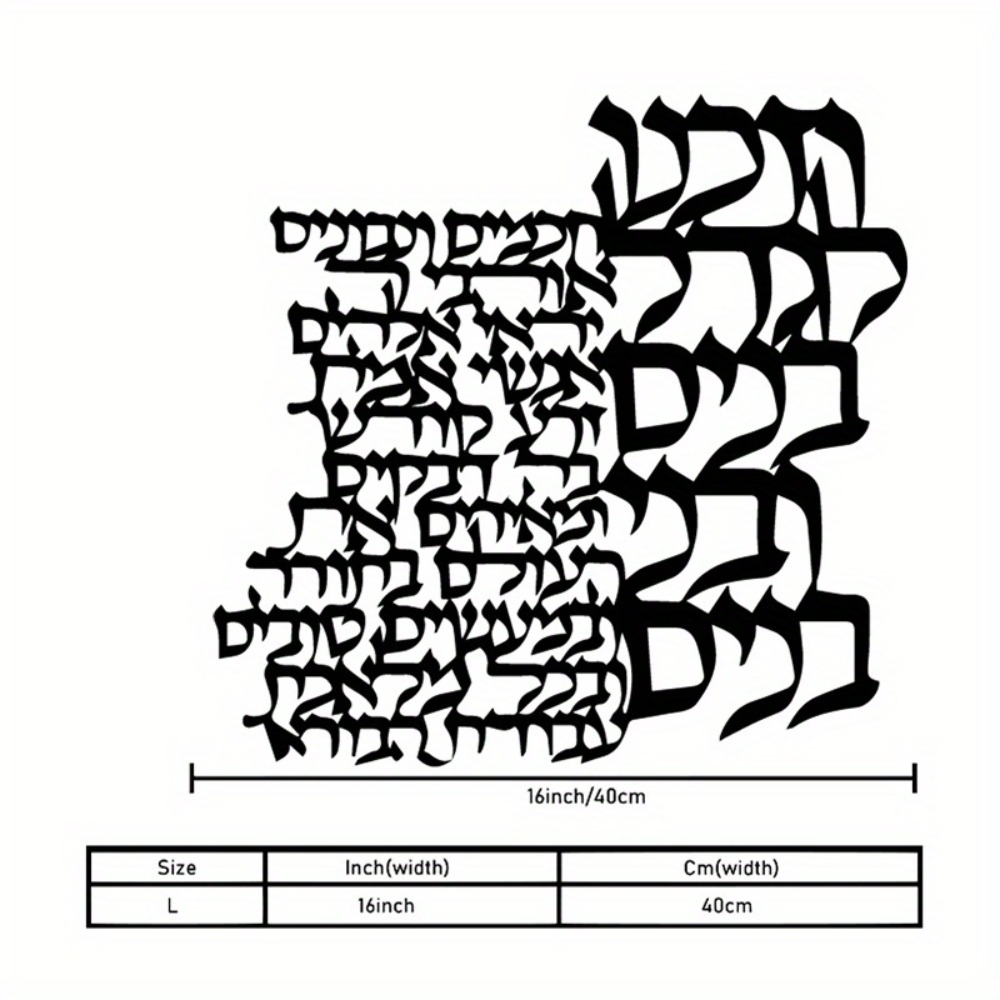CIFBUY Metal Wall Art Hebrew L - Art Crafts ulasan dan harga